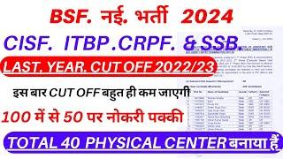 BSF HCM Cut Off 2024  BSF CISF CRPF HCM Last Year Cut Off Marks  bsf HCMCut Off 2024 #bsfhcm2024