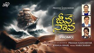 Jeeva Naava  Promo  Pranam Kamlakhar  Joshua Shaik  Haricharan  Telugu Christian Songs 2024