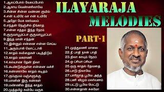 இரவில் கேட்கும் இளையராஜா மெலோடி பாடல்கள்  Ilayaraja Melody Songs Tamil  Tamil Music Center