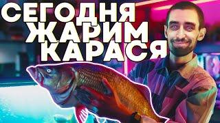 Данлудан - мастер класс по ПРОЖАРКЕ КАРАСЯ  Danludan 