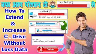 How to Increase Drive  Shrink and Extend Drive Partition in Without Loss  Windows Ravi Tech Support