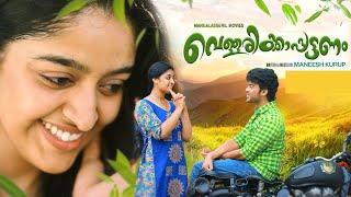 We cant watch love fail without tears Break-up Song Vellarikkapattanam
