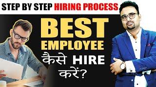 Hiring Process Step by Step How to hire Employee How to hire best Employee Employee hire कैसे करे