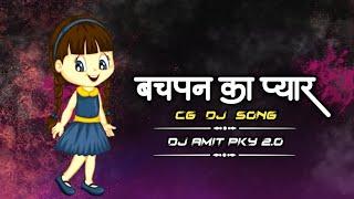 Bachpan Ka Pyaar Mera Bhul Nahi Jana Re  Dj Amit Pky 2.0  Bass Boosted Dance Mix  Cg Dj Song