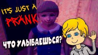 ЧТО улыбаешься? ПРАНКЕР  \  Its Just A Prank #2