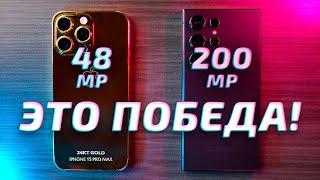 Samsung Galaxy S24 Ultra vs iPhone 15 Pro Max - обзор сравнение и тест фото и видео возможностей.