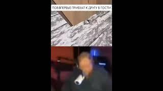 Впервые приехал к другу в гости #shorts #t2x2 #twitch #top #memes #рек #edit