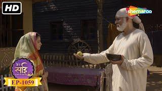 अप्रिय घटना का परिणाम  Mere Sai - Ep 1059  Full Episode  1 February 2022