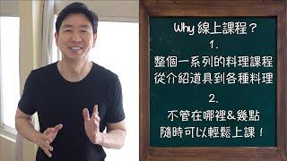 歡迎來線上料理教室！Lets enjoy MASAs Cooking Lesson  MASAの料理ABC