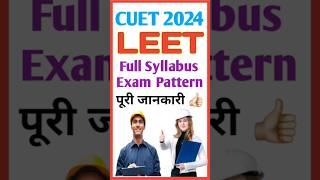 CUET LEET 2024  CUET LEET Exam Preparation 2024  #LEET 2024  #CUET 2024  #Shorts