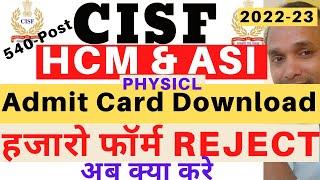 CISF HCM 2022 Admit Card Download  CISF HCM Form Reject 2023  CISF HCM Admit Card Download 2023