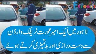 Rich Women in Lahore Shouting on Traffic Warden in Lahore