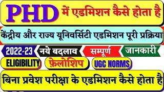 PhD me admission kaise hota hai  Govt Universities PhD Admission Notification 2022  PhD Admission