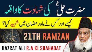 Hazrat Ali R.A Ki Shahadat Ka Waqia  Reality & Facts  Dr Israr Ahmed Bayan On History