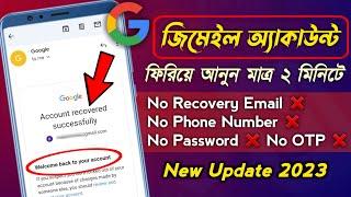 gmail account recovery bangla 2023  how to recover gmail account without email or phone number