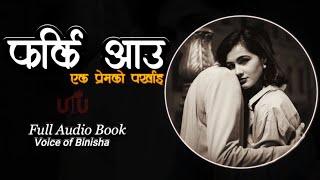 फर्कि आउ  Real Life Story  Voice of Binisha  Nepali Love Story  Full Audio Story