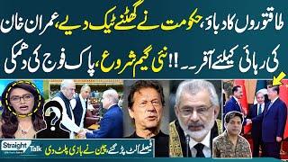 Straight Talk With Ayesha Bakhsh  Govt in Trouble  Shehbaz Sharif Offer Imran Khan  Full Program