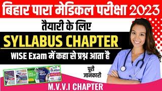 Paramedical Syllabus 2023 in HindiParamedical Entrance exam Syllabus2023Bihar Paramedical form