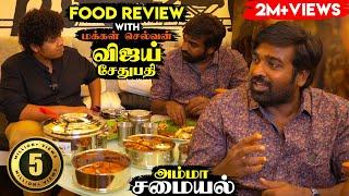 Lunch With Vijay Sethupathi - வீட்டு மீன் சாப்பாடு - Irfans View