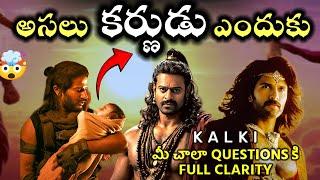 కల్కిలో చాలా డౌట్స్ కి Answers ఈ వీడియోలో ఉన్నాయి  Kalki movie Explained  Breakdown  Analysis