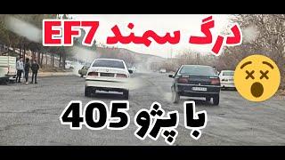 درگ 405 با سمند EF7