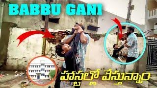 Babbu Gani Hostel Lo Vestunam  Pareshan Family