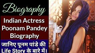 Poonam Pandey Biography  Age Height Family Husband Boyfriend Lifestyle Net Worth Wikipedia