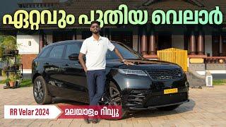 Range Rover Velar 2024 Malayalam Review  ഏറ്റവും പുതിയ വെലാർ  Najeeb