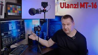 Штатив Ulanzi MT-16  + Держатель на 2 башмака Ulanzi PT-2   Мало веса - Много пользы