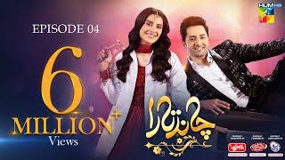 Chand Tara EP 04 - 26 Mar 23 - Presented By Qarshi Powered By Lifebuoy Associated By Surf Excel