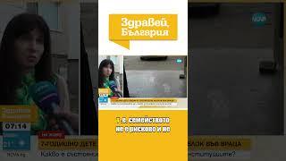 Пирогов Падналото 7-годишно дете е било оперирано