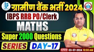 Gramin Bank Bharti 2024  IBPS RRB POClerk Maths Super 2000 Questions For IBPS RRB POClerk 2024