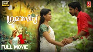 Azees Nedumangad Indrans Comedy Movie  Malayalam Comedy Movie  Gramavasees Malayalam Movie