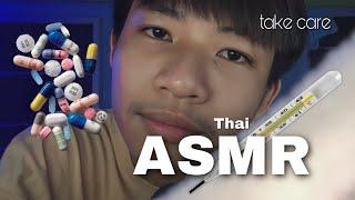 ASMR ไทย  แฟนหนุ่มดูแลเธอ  Roleplay