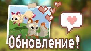 ОБНОВЛЕНИЕ в Animal Jam  НОВЫЕ лисички Разбор