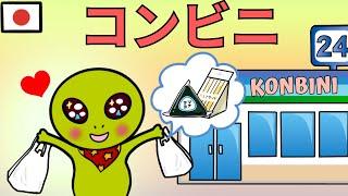 Japanese Listening Practice With A Story #7  Convenience Store +Free PDF