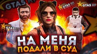 ПРОДОЛЖЕНИЕ КОНФЛИКТА С НАГЛЫМ АГЕНТОМ USSS.. ИСК В СУД GTA 5 RP