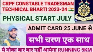 CRPF TRADESMAN & TECHNICAL BHARTI 2023-24 PHYSICAL START JULY ADMIT CARD 4TH WEEK JUNE 2024 #crpf