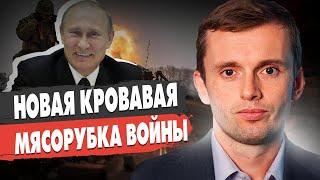 БОРТНИК ВОЙНА продолжится ЕСТЬ НОВЫЙ сценарий. БУДЕТ ЗАМЕС Путин готовит УДАР Донбасс в огне