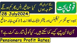 Behbood Savings Pensioners and Shuhada family account Profit rates on 1 lac 2024