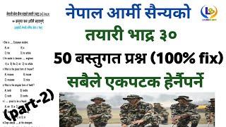 nepal army model question 2080  nepal army likhit exam model question 2080  lbsmartguru