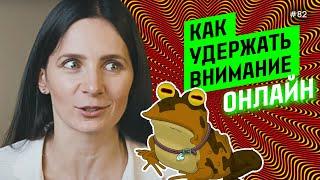 5 способов как удержать внимание человека