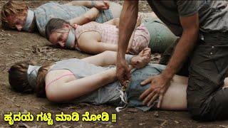 ಹೃದಯ ಗಟ್ಟಿ ಮಾಡಿ ವಿಡಿಯೋ ನೋಡಿ killing ground kannada movie story explained review #kannada #fact #love