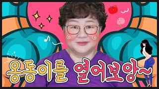 EP88 항문 애무 야무지게 하는 방법항문..어떤 점을 조심해야 할까?