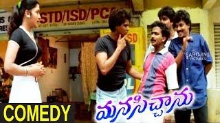 Manasichanu  Comedy Scene Between Venu Madhav & Mani Chandana  Ravi Teja Mani Chandana