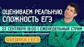 УРОВЕНЬ РЕАЛЬНОГО ЕГЭ ПО ФИЗИКЕ 2023  РАЗБОР ВАРИАНТА  ЕГЭ ПО ФИЗИКЕ 2023