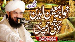 Hazrat Khwaja moinuddin chishti R.A - Juma bayan 2022 by Hafiz Imran Aasi Official