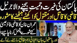 The General Who Sold National honor and dignity  Orya Maqbool Jans Revelations