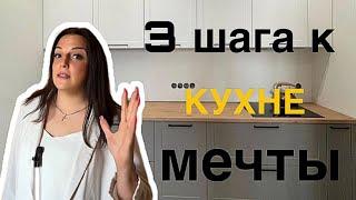 Идеальная КУХНЯ без лишних трат