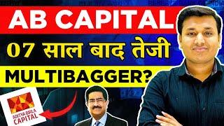 AB Capital - ₹300+ जाएगा?  AB Capital Share  Aditya Birla Capital Share News  AB Capital Stock